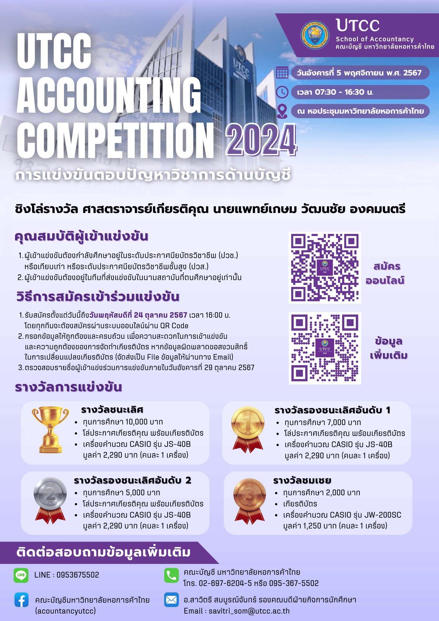 UTCC ACCOUNTING COMPETITION 2024