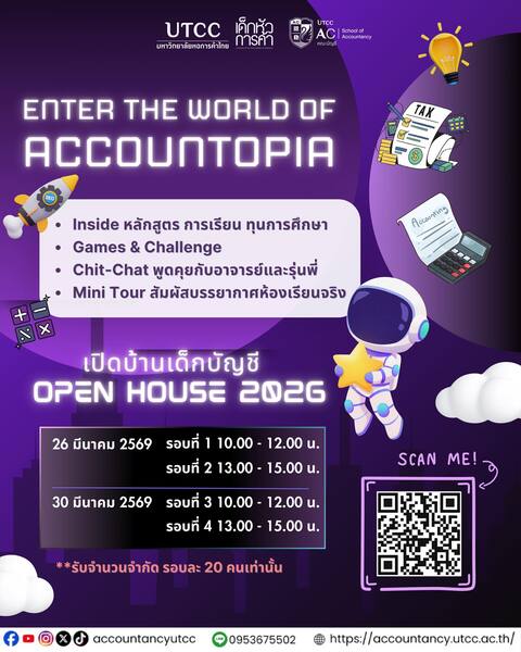🚀 ENTER THE WORLD OF ACCOUNTOPIA เปิดประตูสู่โลกของ “Accountopia” โลกที่การเรียนบัญชีไม่ได้มีแค่ตัวเลข แต่เต็มไปด้วยโอกาส ประสบการณ์ และการค้นหาตัวเอง