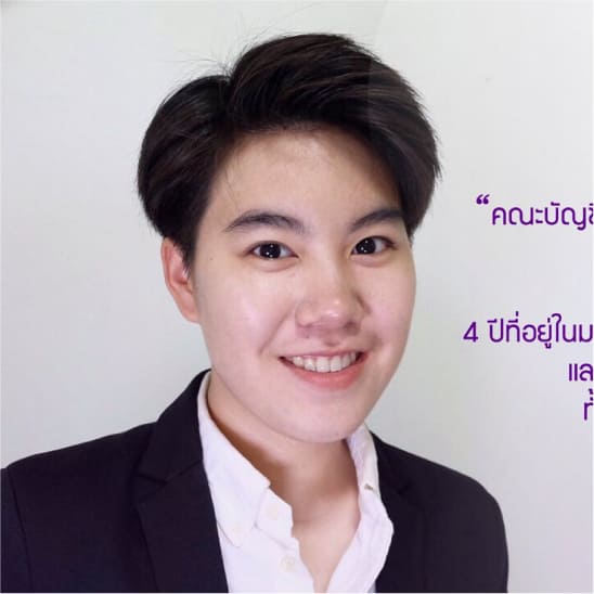 ไอซ์ - สุดารัตน์ แซ่ตั้ง
