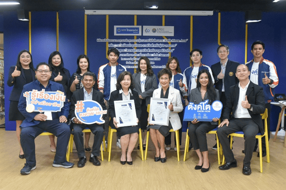 คณะบัญชี ม.หอการค้าไทย x ธนาคารไทยเครดิต เปิดหลักสูตรตังค์โต Know-how เสริมความรู้ทางการเงิน, ตังค์โต I Know-how, คณะบัญชี ม.หอการค้าไทย, หลักสูตรบัญชีเพื่อธุรกิจ, ธุรกิจพ่อค้าแม่ค้า, บัญชีเพื่อผู้ประกอบการ