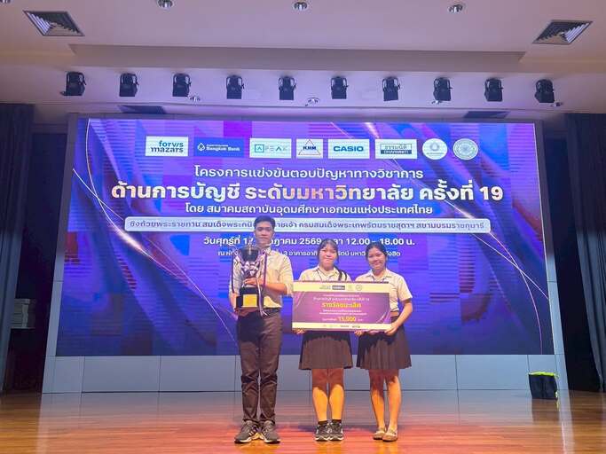 🥇รางวัลชนะเลิศ ทีม UTCC2 — นายอินทร์ทรัพย์ วรมาลี, นางสาววันวิสาข์ ทิพยานนท์, นางสาวสุพัตรา แสงอรุณ