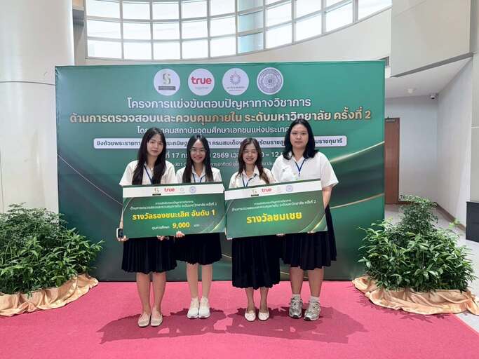 🥉รองชนะเลิศอันดับ 1 ทีม UTCC — นางสาวปริญญาพร บุตรเมือง, นางสาวกันยากร จันทะวงษ์